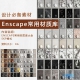EnscapeдʵģͿ