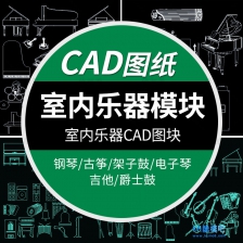 ��������CADͼ�⣺���ݡ����������١������١���ʿ�ġ����ӹĵ�+��������Ԫ��CADͼ��