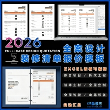 2026ȫ�����Excel�����嵥ģ��