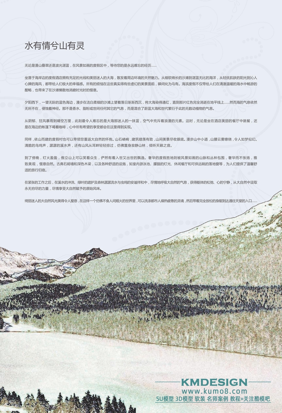 ȼãꡤ(ɽˮ)ذ_3.jpg