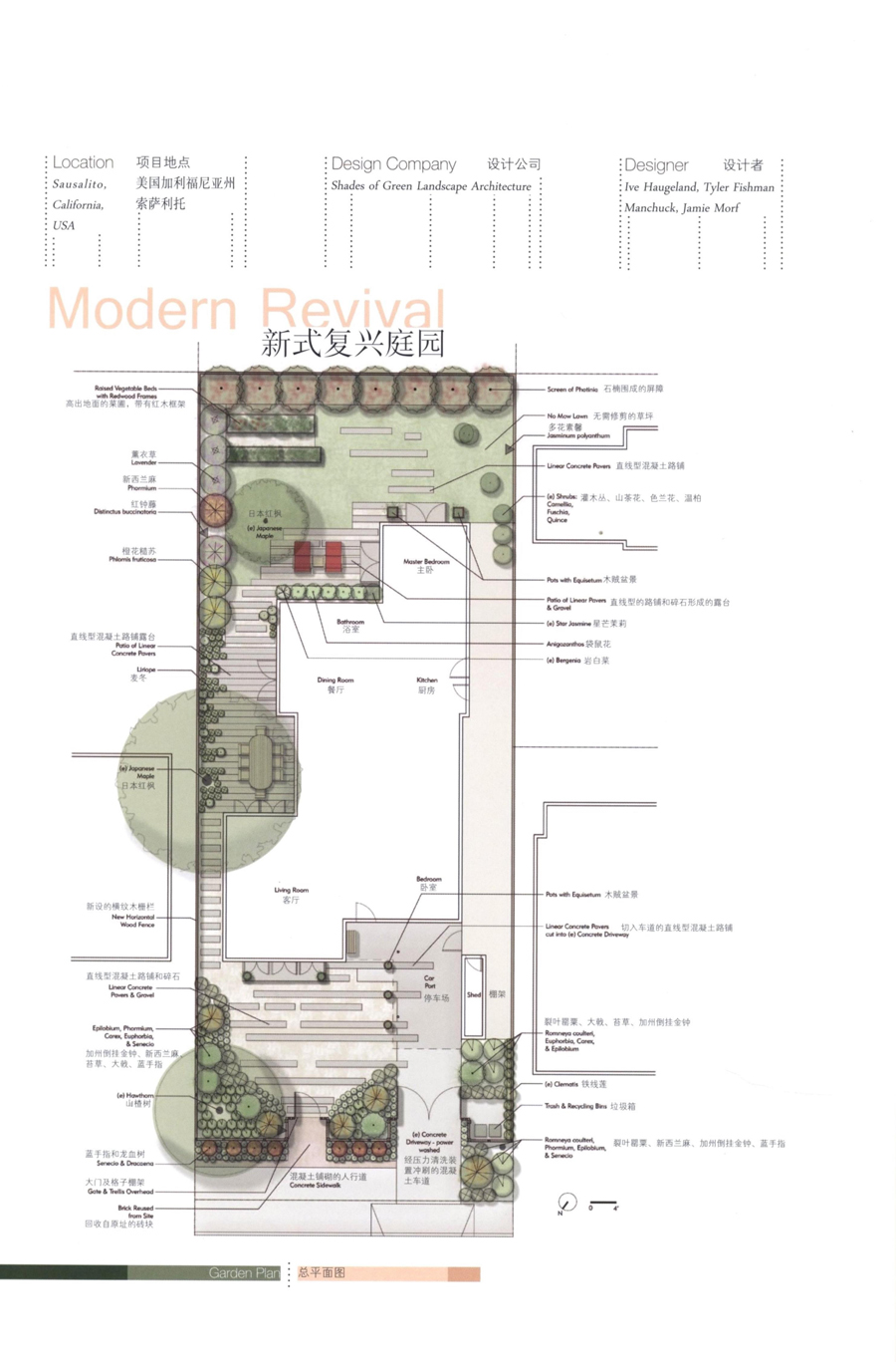 别墅庭院规划与设计_8.jpg