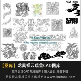 古典中式元素龙凤祥云 雕花 浮雕CAD图库