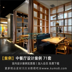 中餐厅室内装修设计工装案例/实景图/效果图