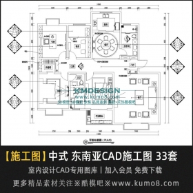 中式东南亚家装平层、别墅CAD施工图效果图
