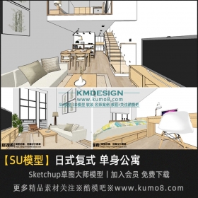 日式复式公寓草图大师SU模型
