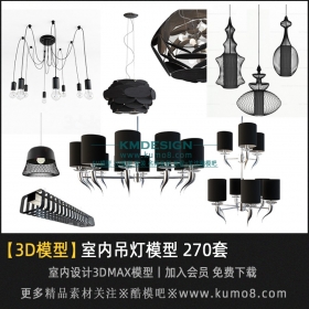 室内灯具/吊灯3DMAX模型 270套