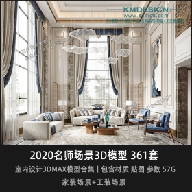 2020ʦ3Dģͣװ+װح361