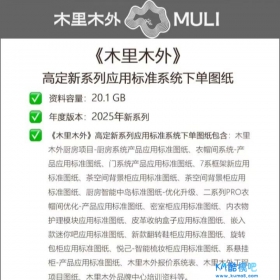 2025ľ��ľ��߶���ϵ��Ӧ�ñ�׼ϵͳ�µ�ͼֽ