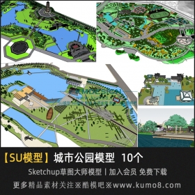 园林景观城市公园设计草图大师SU模型