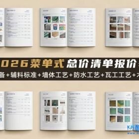 2026�˵�ʽ�ܱ��۱�excelԤ���嵥ģ��