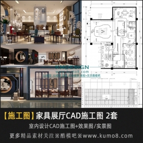 室内设计家具展示中心展厅CAD施工图装修案例
