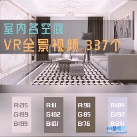 室内各空间VR全景视频合集 337套