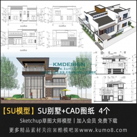 别墅建筑SU模型+CAD施工图+概念设计图