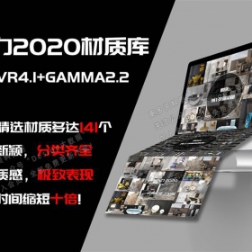 2020ʿvray4.1+gamma2.2ʿԤ