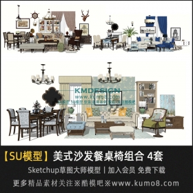 美式简约客餐厅家具组合SU模型 4套
