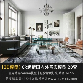 CRCoronaȾдʵ3DMaxģ 20