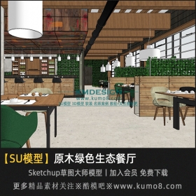 绿色生态餐厅SU模型