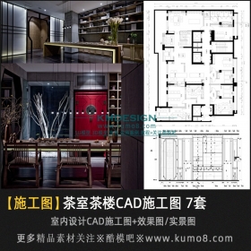 中式风格茶室会所禅意茶楼CAD施工图+效果图
