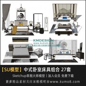 精品中式卧室床具组合SU模型 27套