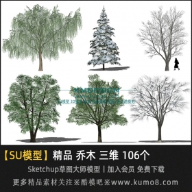 室外园林景观 3D三维低模树 乔木 SU模型