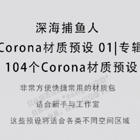 CoronaԤ CRȾԤ104