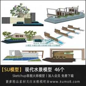 园林景观现代水景SU模型
