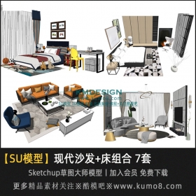 现代沙发+卧室床组合SU模型 7套