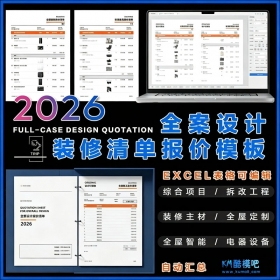 2026ȫ�����Excel�����嵥ģ��