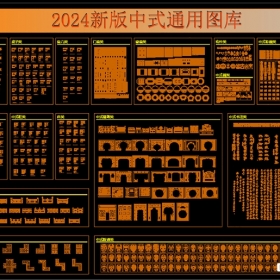 2024°ʽͨͼ