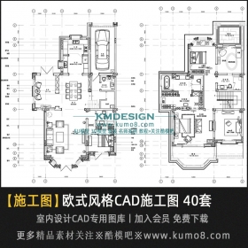 现代简约家装平层、别墅CAD施工图带效果图