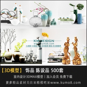 װƷ Ʒ ڼ3Dmaxģ  500