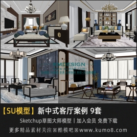 中式风格客厅设计案例SU模型 9套