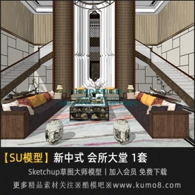 新中式别墅 会所 大厅大堂 草图大师模型