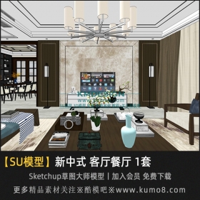 新中式风格客餐厅+书房草图大师SU模型