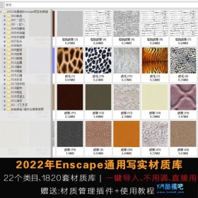 Enscapeдʵʿ⣬22࣬1820ײʣ