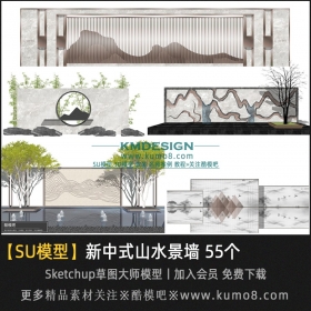 新中式山水景墙SU模型