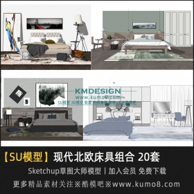 现代北欧卧室床家具组合SU模型 20套
