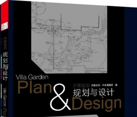 ͥԺ滮  Villa garden & design