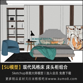 现代风格床+床头柜组合SU模型